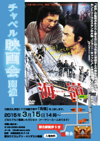 2015年度イースター映画会