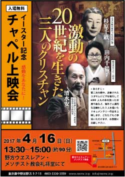 2017年4月映画会