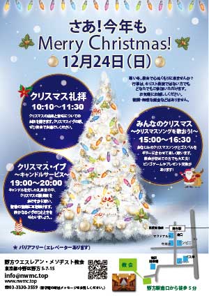 2017年12月クリスマス