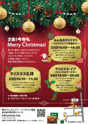 2018年12月クリスマス